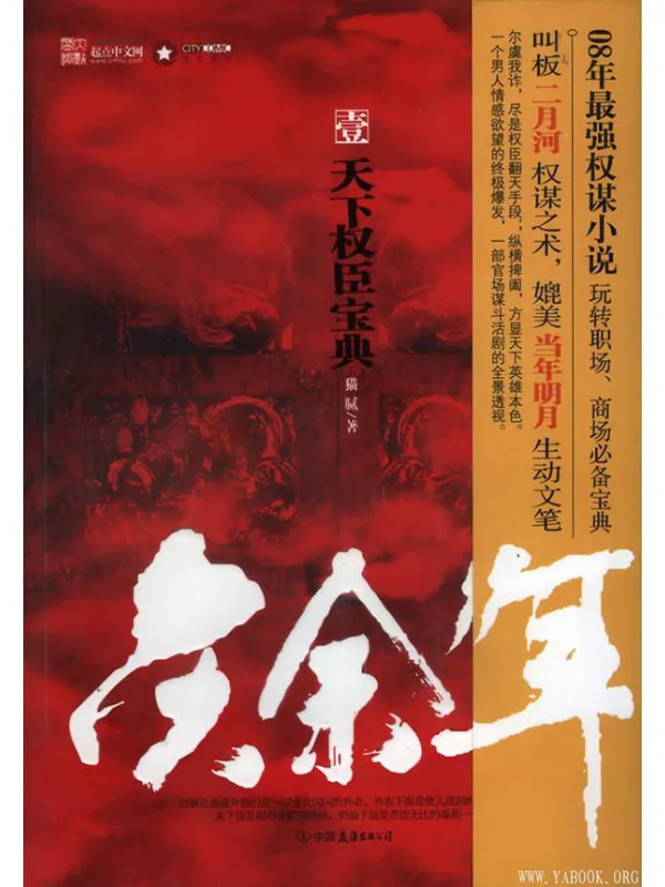 《庆余年》封面图片