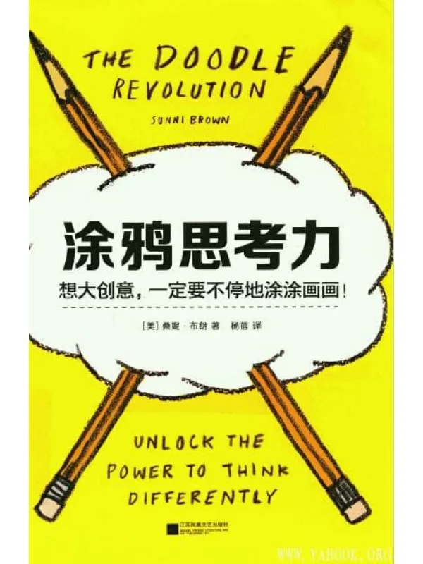 《桑妮畅销代表作（全四册）》【古典文艺作家桑妮经典畅销作品合集，包括《真正的美人熬得过岁月：做林徽因一样的女子》《若无相欠，怎会相见：14对 ...