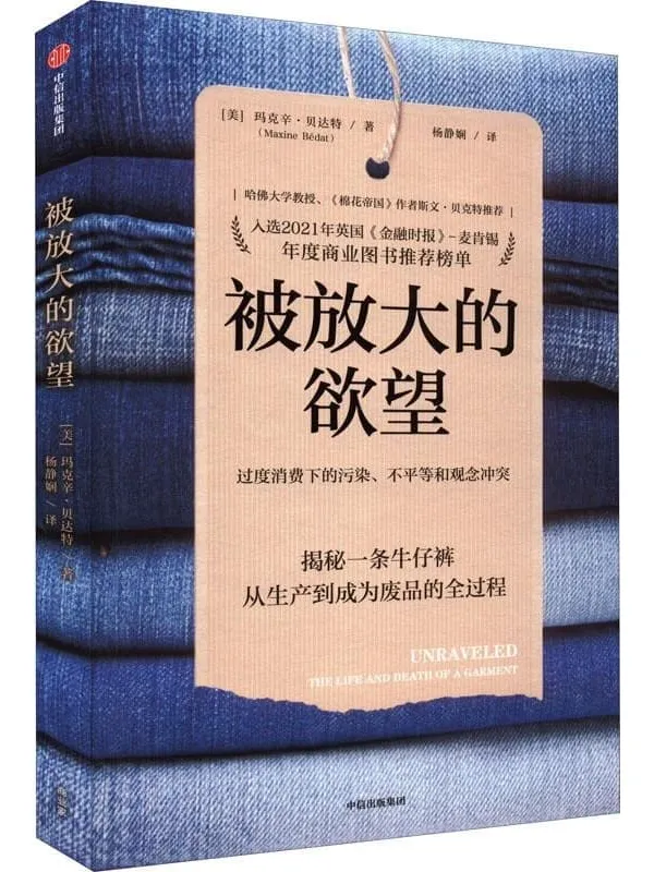 《被放大的欲望》封面图片