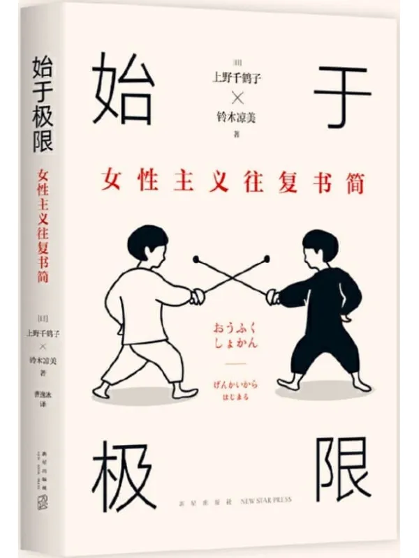 《始于极限》封面图片