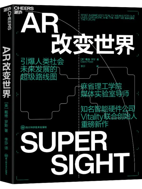 《AR改变世界》封面图片
