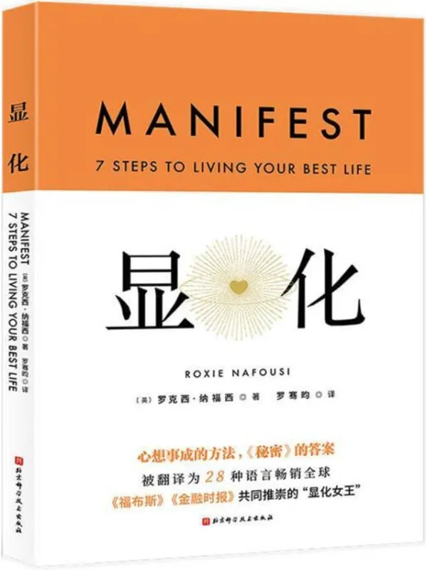 《显化》封面图片