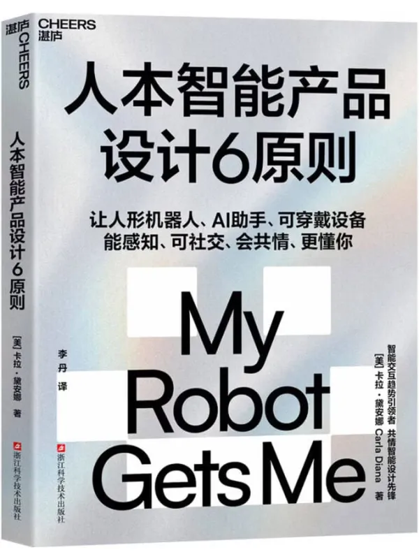 《原则(全新增订版)》瑞·达利欧【文字版_PDF电子书_雅书】_经济管理 - 雅书