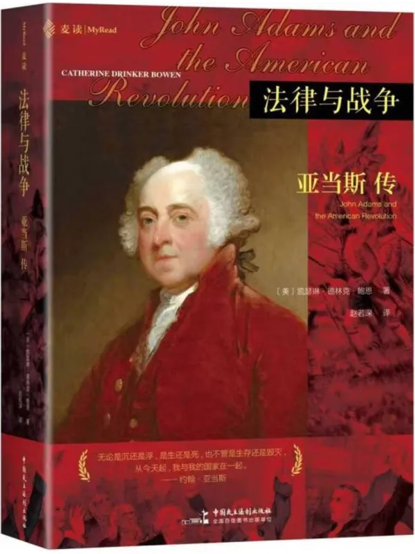 《法律与战争》电子书封面