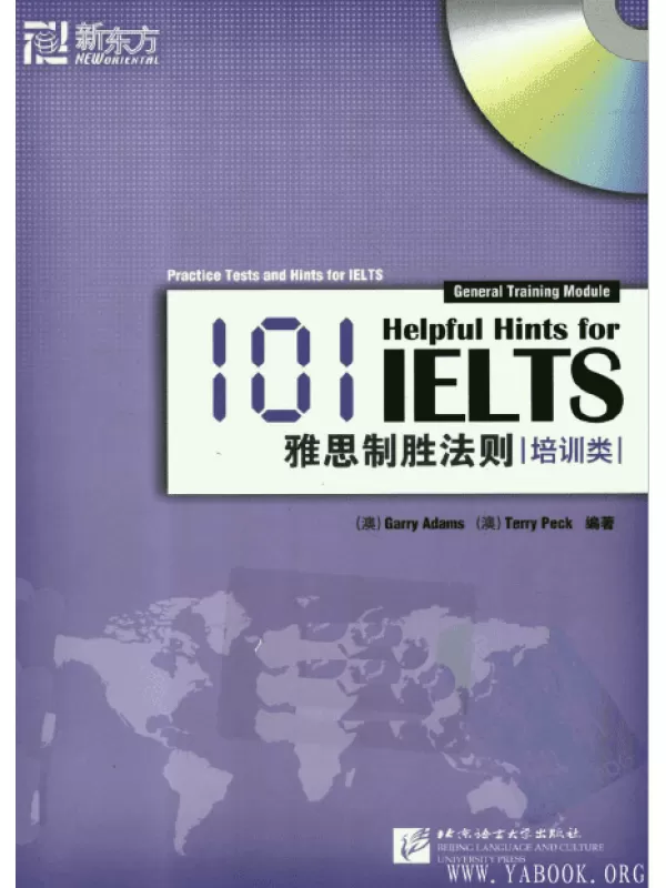 《新东方·101雅思制胜法则（培训类）》.亚当斯.扫描版[PDF]