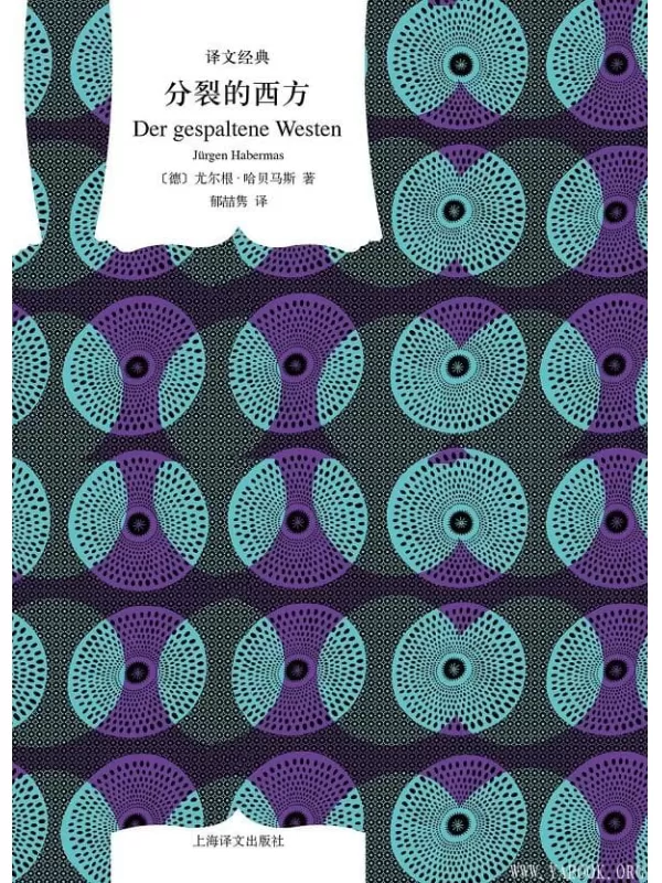 《分裂的西方》尤尔根·哈贝马斯(Jurgen Habermas)【文字版_PDF电子书_下载】