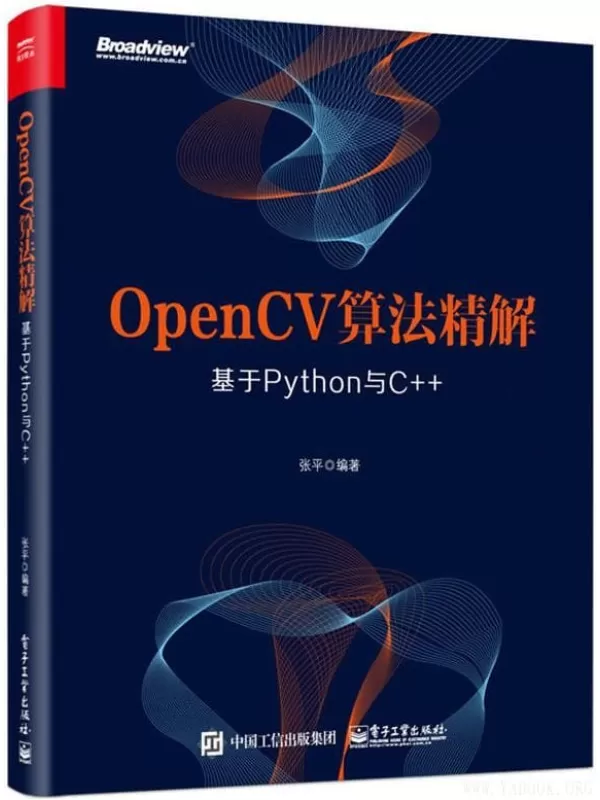 《OpenCV算法精解：基于Python与C++》张平【文字版_PDF电子书_下载】