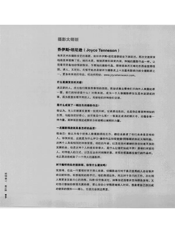 [拍摄技术] 《非凡视觉摄影大师的构思与创作》扫描版[PDF] - ntccy2009 - ntccy2009的博客