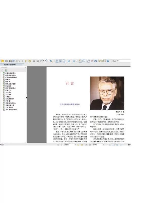 美国纽约摄影学院摄影教材(上下册).pdf