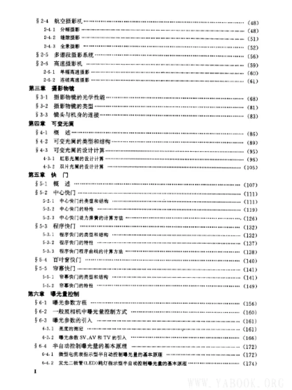 《摄影仪器》[扫描版][PDF]