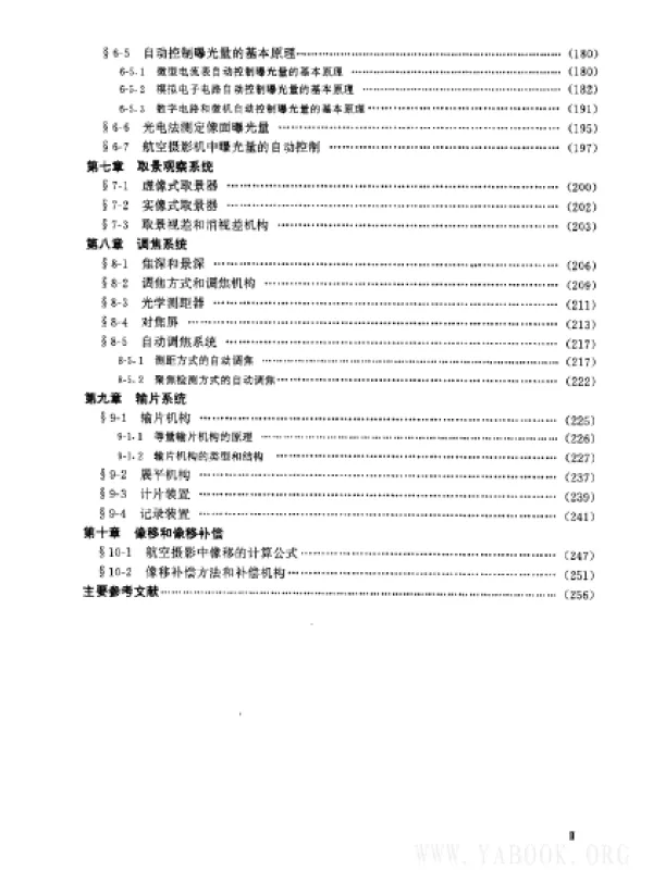 《摄影仪器》[扫描版][PDF]