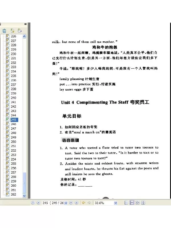 《我要学白领职场英语》扫描版[PDF]