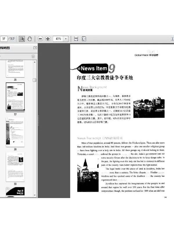 《轻松听懂CNN新闻英语.中级》.赵锋.扫描版[PDF]