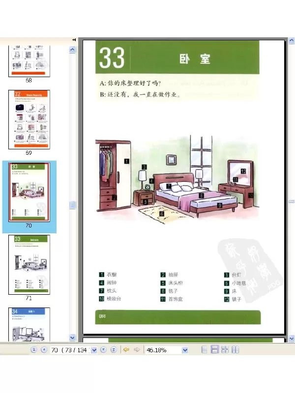 《看图轻松学外语系列：看图学最有用的英语》.(能率教育有限公司).郭秋月.扫描版[PDF]