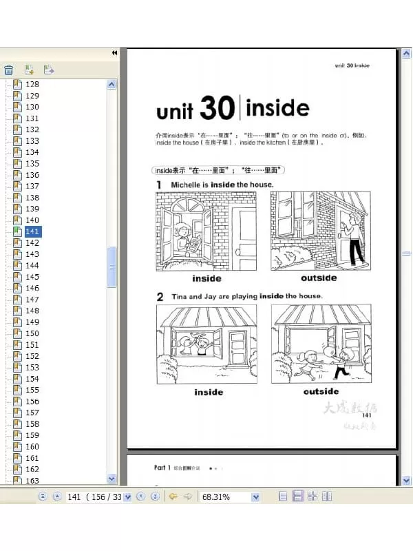 《看漫画学英语：学英语先学介词（54个介词完全图解）》.Jason.扫描版[PDF]