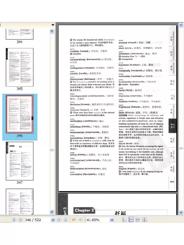 《金牌英语单词王13000》.金利.扫描版[PDF]