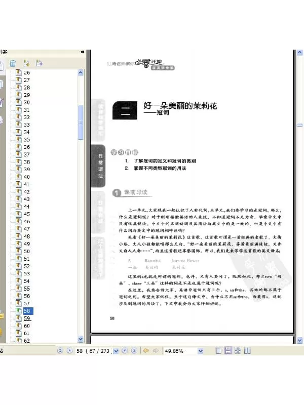 《江涛老师教你从零开始学英语全集》.江涛.扫描版[PDF]