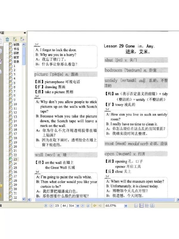 《会说话的新概念英语单词（1-4册合集）》.盛丹丹.扫描版[PDF]