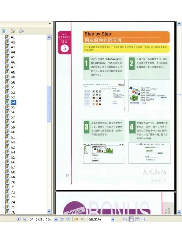 《不花钱学英文：零成本英文快学DIY方案》.黄智成.扫描版[PDF]