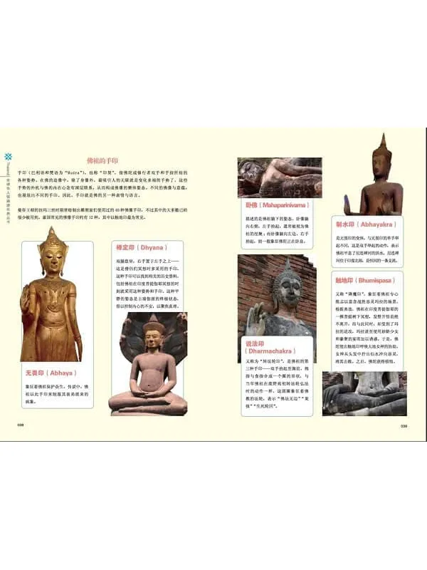 《泰国说明书——淑女款》(阿健大叔 著)扫描版[PDF]插图