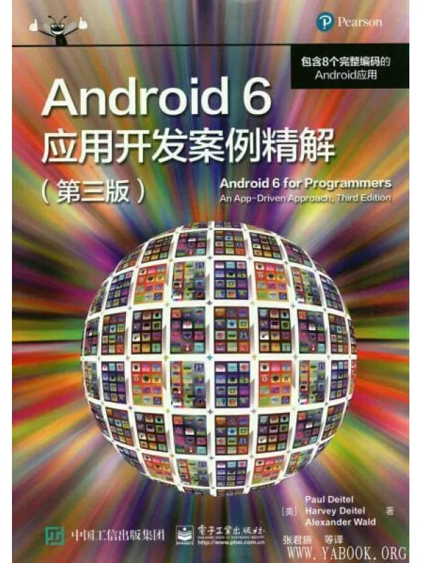 《Android 6 应用开发案例精解（第3版）》_保罗·戴特尔_扫描版[PDF]