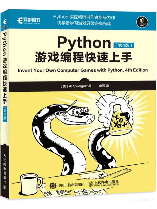 《Python游戏编程快速上手 第4版》[美]Al Sweigart（斯维加特）【文字版_PDF电子书_下载】