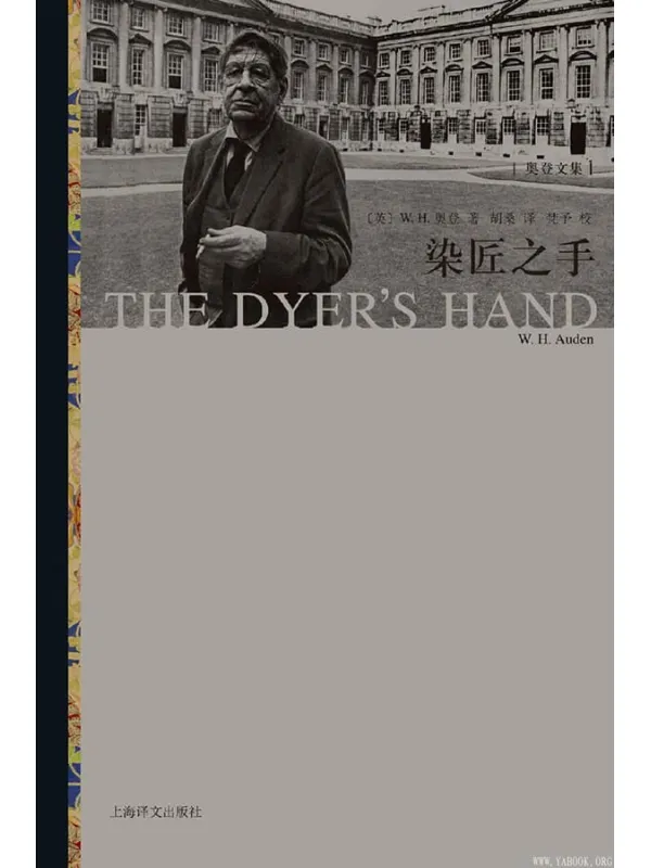 《染匠之手》W.H.奥登 (W.H.Auden)【文字版_PDF电子书_下载】