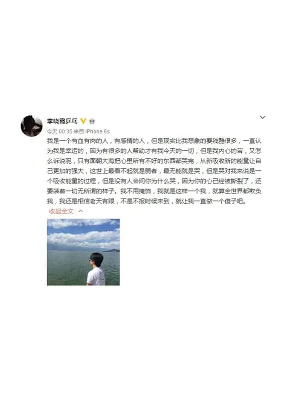 人物：李晓霞