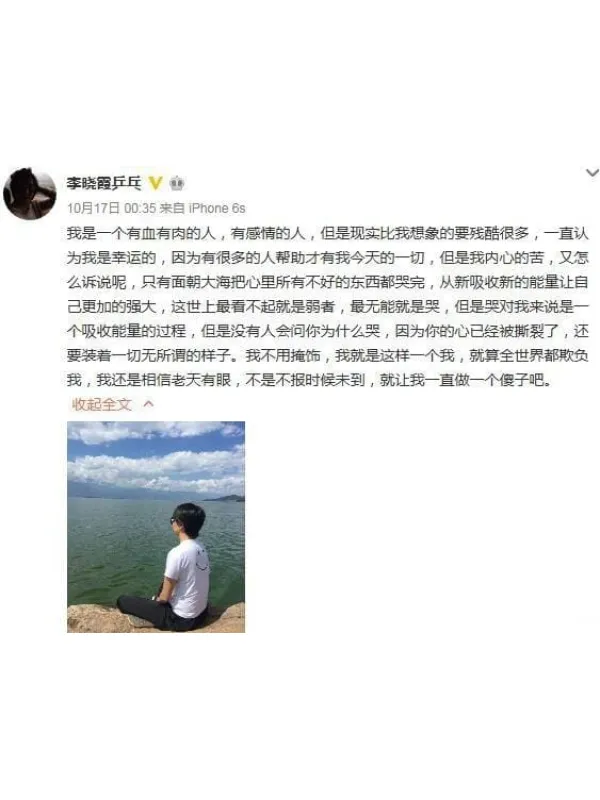 人物：李晓霞