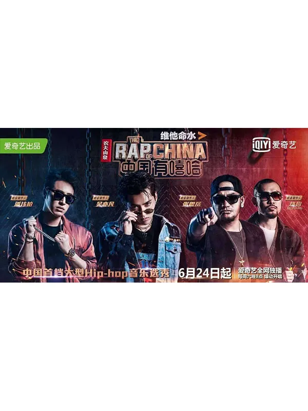 音乐：Hip Hop