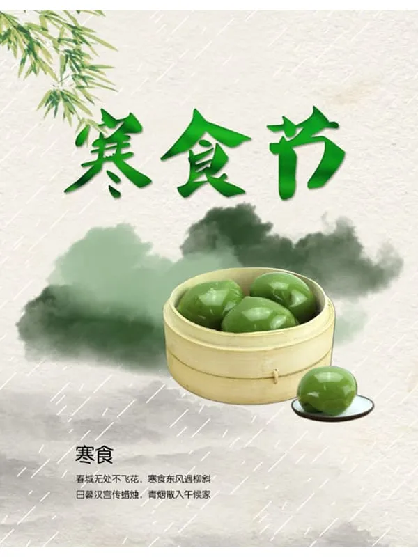 民族宗教：清明节