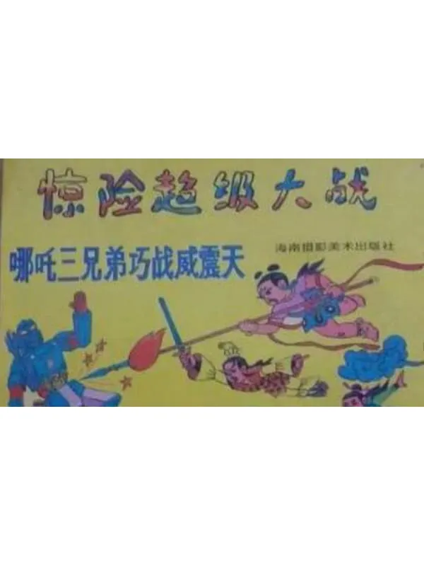 组织机构：央视动画