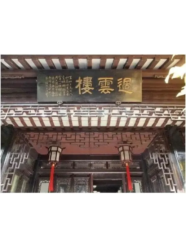 建筑：苏州博物馆